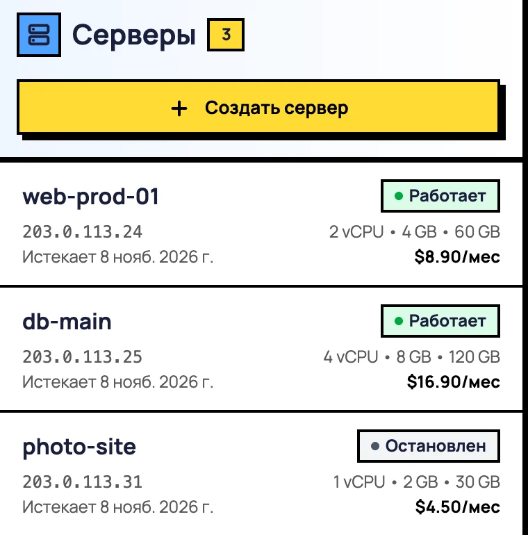 IP-адрес сервера в списке серверов